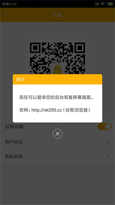 安卓豌豆触控手机版app