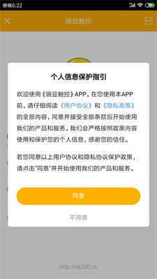 安卓豌豆触控手机版软件下载