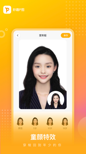 安卓妙趣p图软件下载
