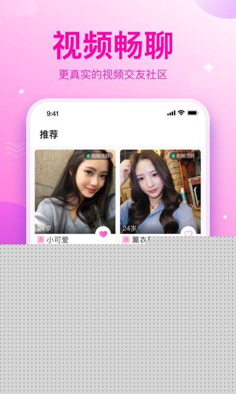 渐进交友