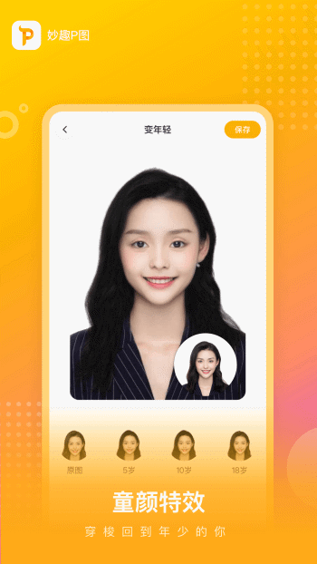 安卓妙趣p图appapp