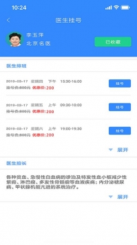 安卓网医联盟软件下载