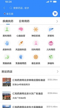 安卓网医联盟app