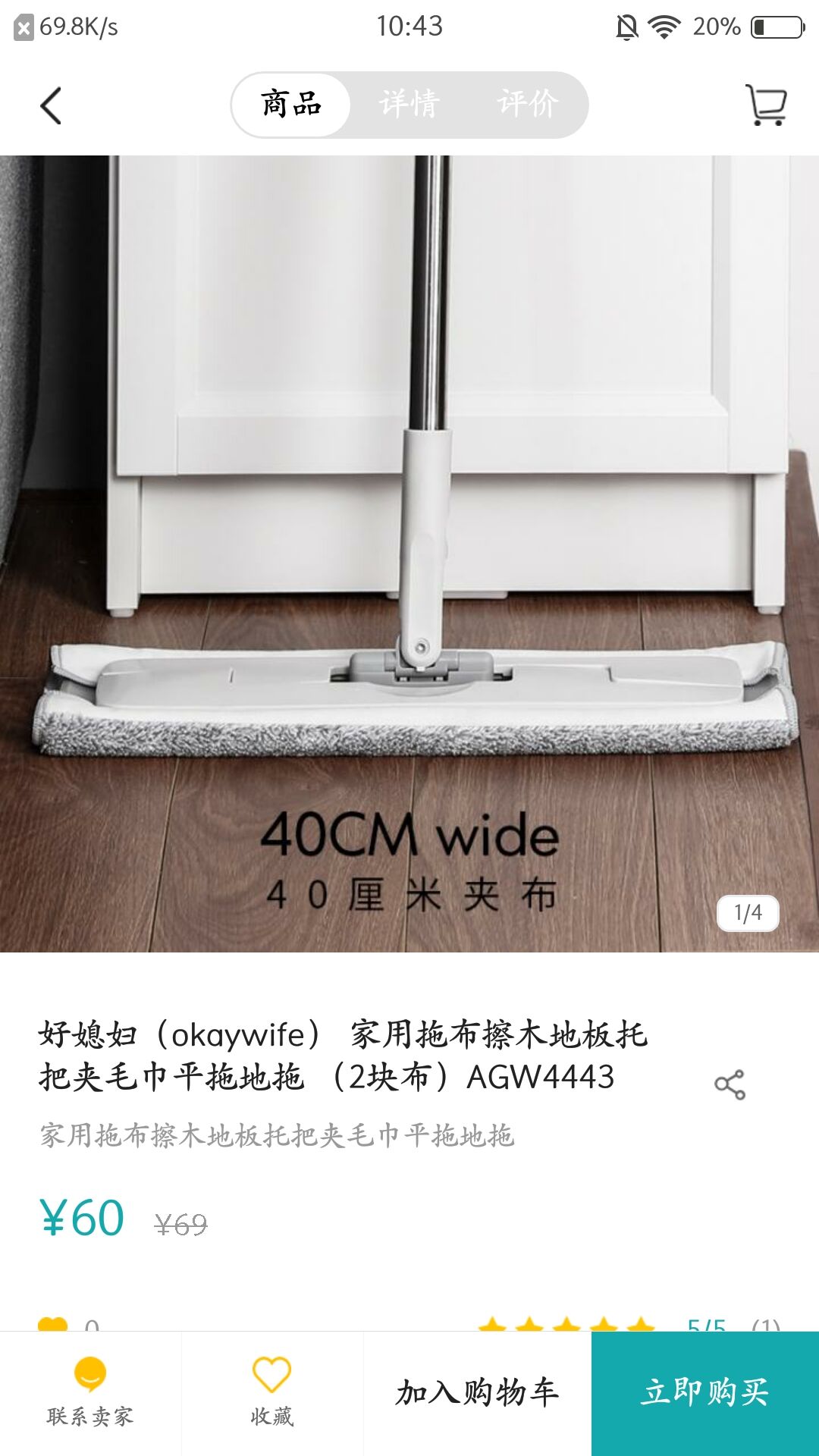 安卓索未来app软件下载