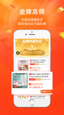 安卓淘宝联盟电脑版登录app