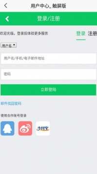 安卓爱买小商城软件下载