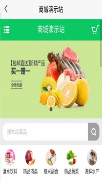 爱买小商城下载