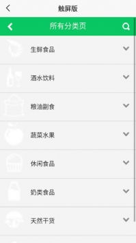 安卓爱买小商城app