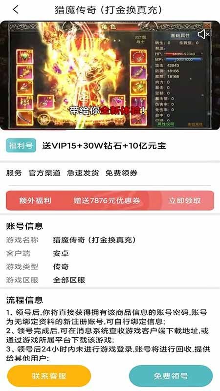 安卓手游福利盒子软件下载