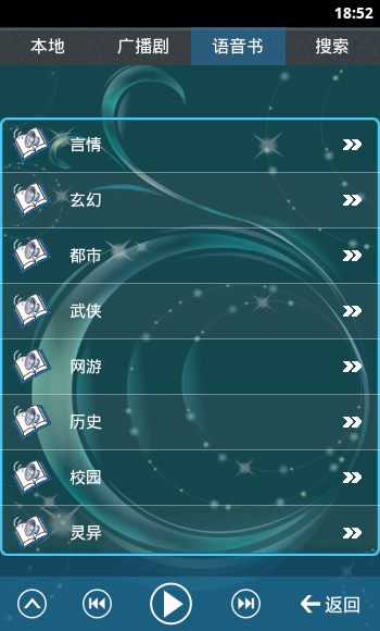 安卓书虫听吧 最新版app