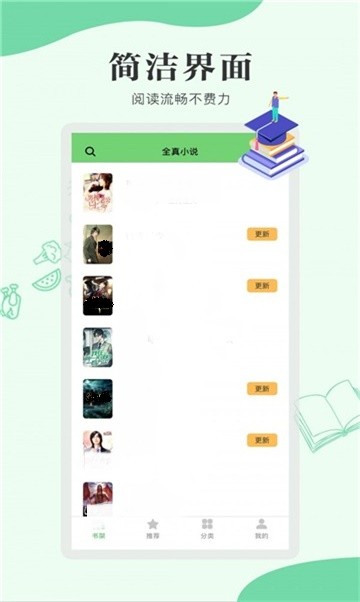 安卓300百合会小说app