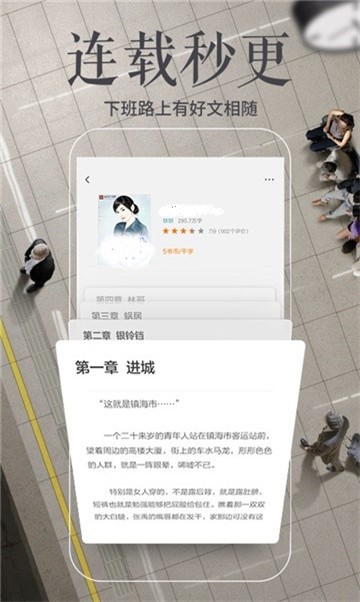 安卓300百合会小说软件下载