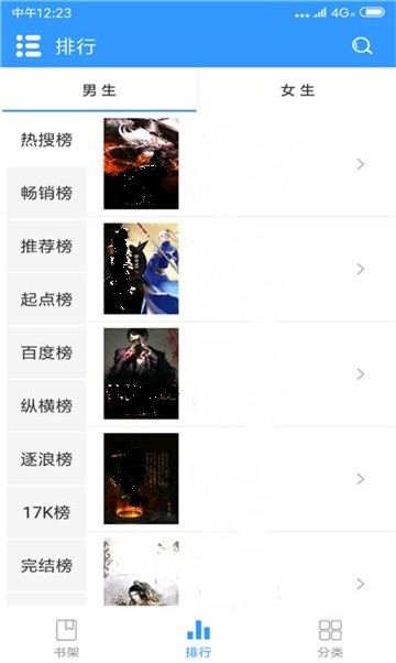 安卓yy小说网软件下载