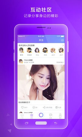 安卓微拍直播软件下载