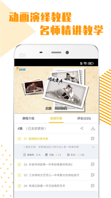 安卓初中全科学习软件下载