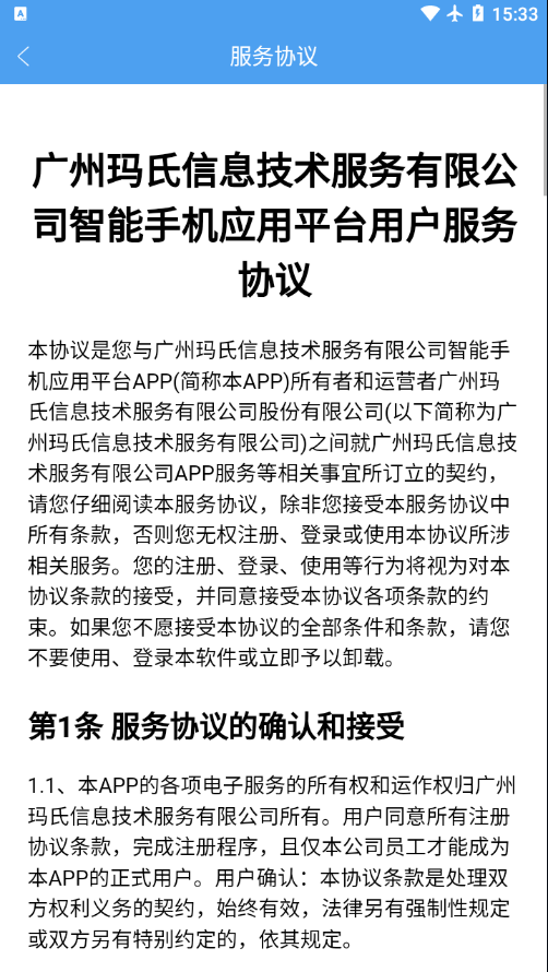 玛氏学吧下载