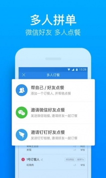 饿了么app下载