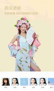 美颜轻相机下载