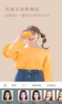 安卓美颜轻相机软件下载