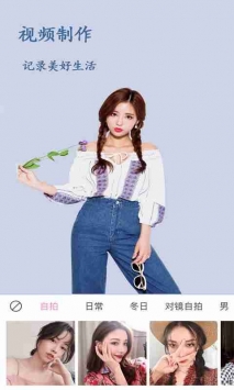 安卓美颜轻相机app