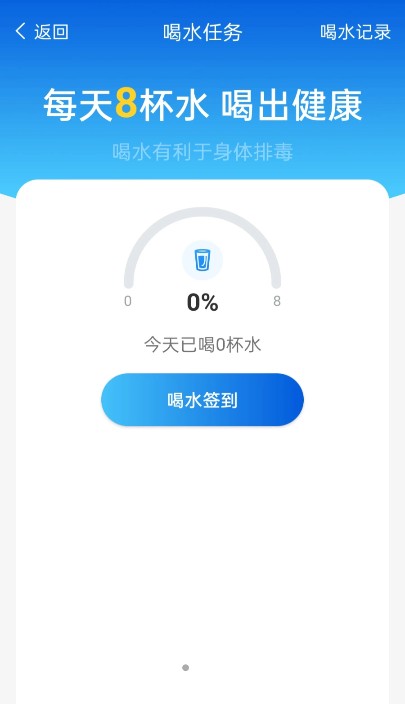 青春计步管家打卡app安卓版 v1.0.0