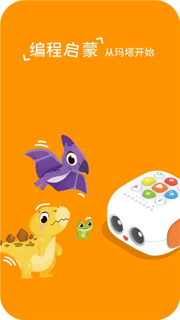 玛塔创想app下载