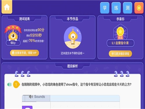 安卓奥比编程app软件下载