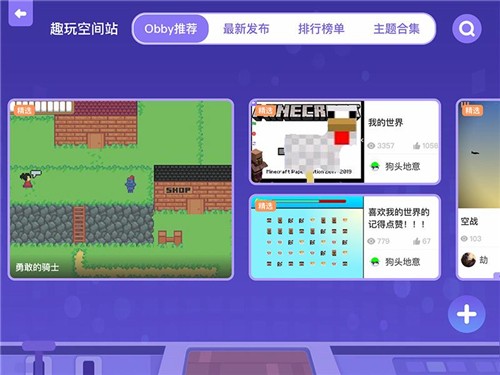 奥比编程app下载