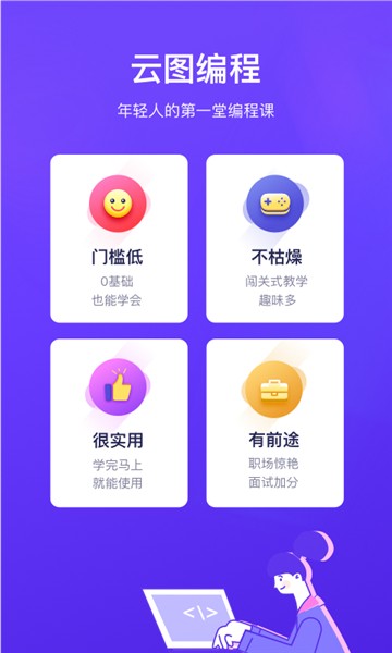 云图编程下载