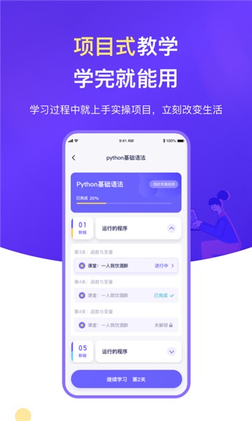 安卓云图编程app