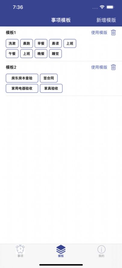 安卓忘事佬记录工具app下载 v1.0app