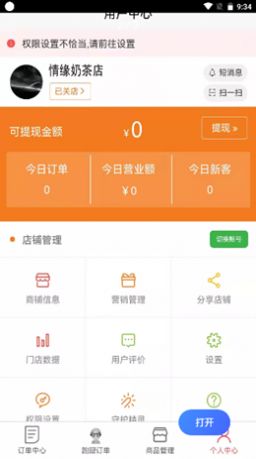 安卓哪都达商家版办公管理app下载 v1.0.0软件下载