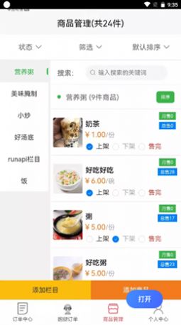 安卓哪都达商家版办公管理app下载 v1.0.0app