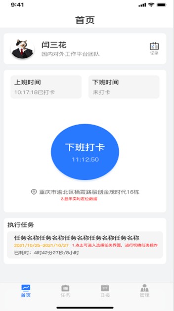 安卓易掌oa appapp