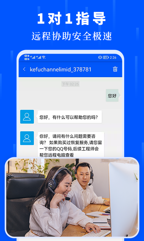 未来数据恢复大师app官网版 v1.1