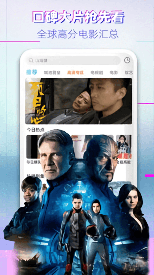 安卓万花影视app官方最新ios版 v2.0软件下载