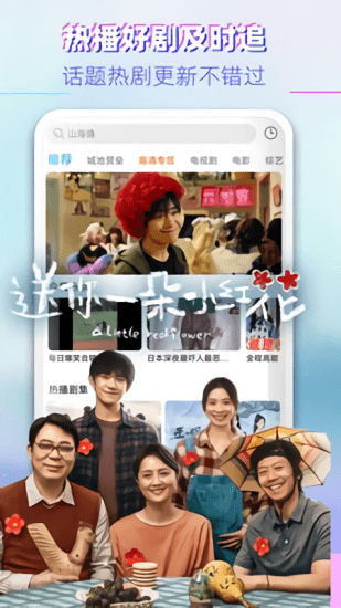 万花影视app官方最新ios版 v2.0