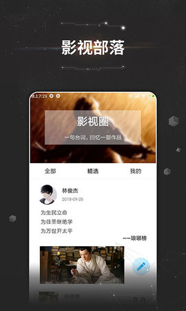 安卓万能影视app官网下载2022最新版本 v2.0app