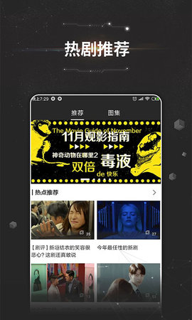 安卓万能影视app官网下载2022最新版本 v2.0软件下载