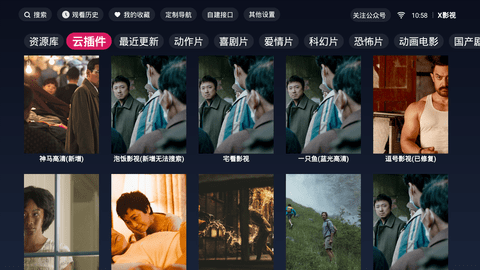 安卓x影视app最新免费版 v2.0软件下载