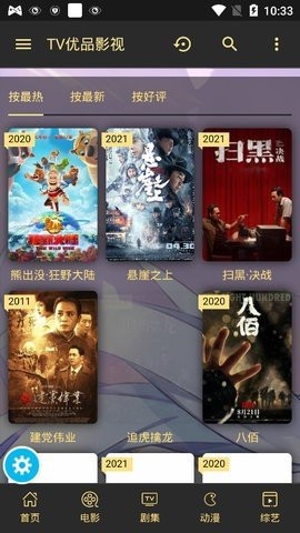 安卓tv优品影视官网app最新免费版 v2.0app