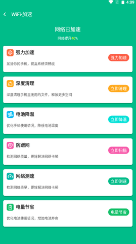 安卓万家wifi连接器app软件下载