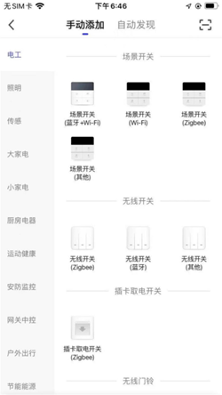 安卓reallink smart软件下载