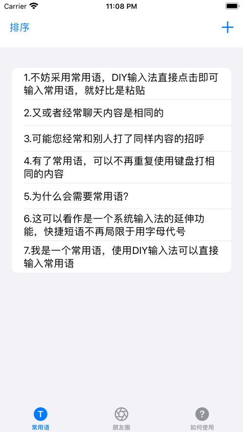 安卓diy输入法软件下载