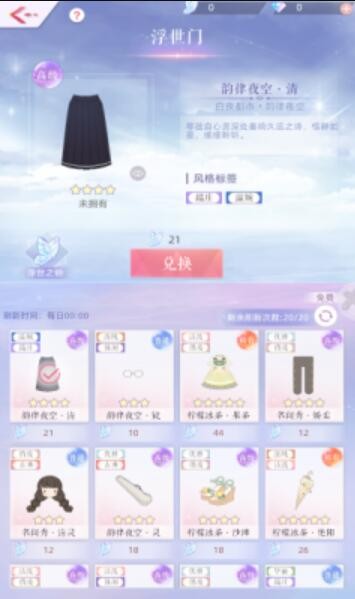安卓你是我的星光app