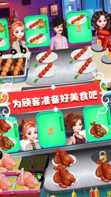 安卓仙女芭比的美食派对app