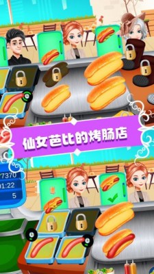 安卓仙女芭比的美食派对软件下载