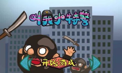 安卓秘宝猎人王牌猎手软件下载