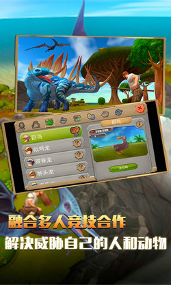 安卓方舟进化2app