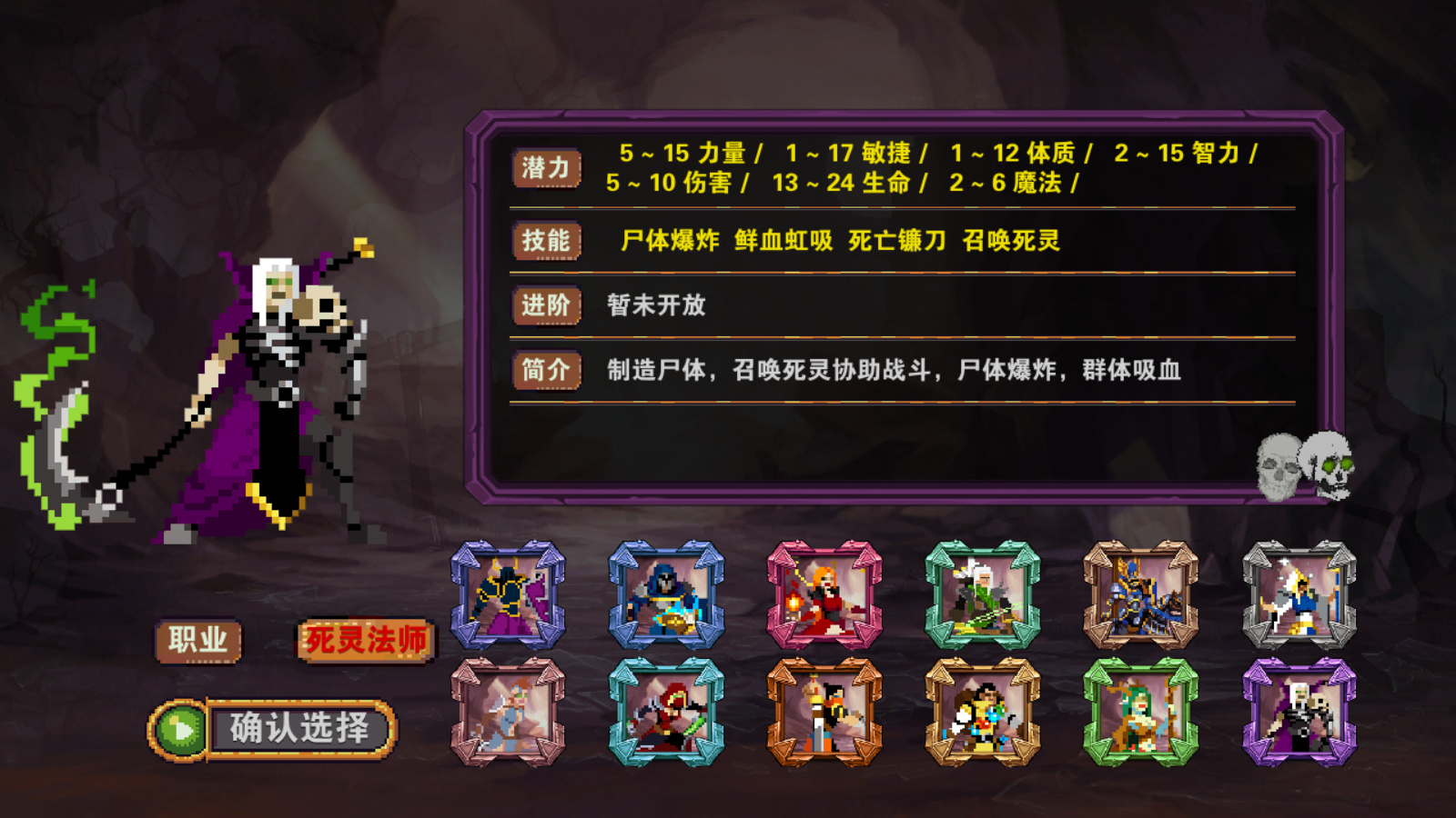 安卓杀戮地城最新版app